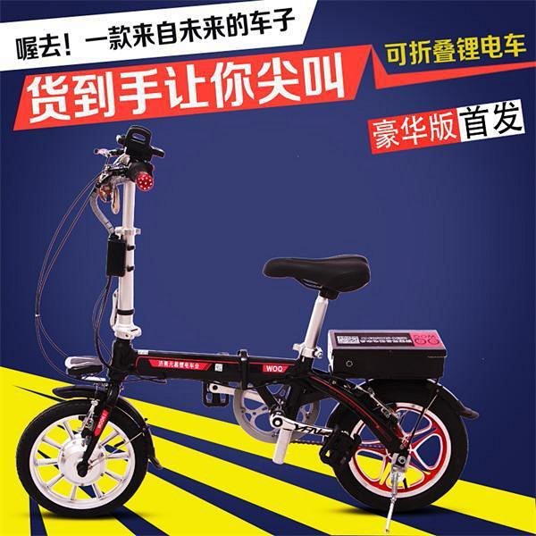 折疊鋰電車(chē)代駕專(zhuān)用電動(dòng)自行車(chē) 14英尺迷你助力車(chē)的出行新選擇